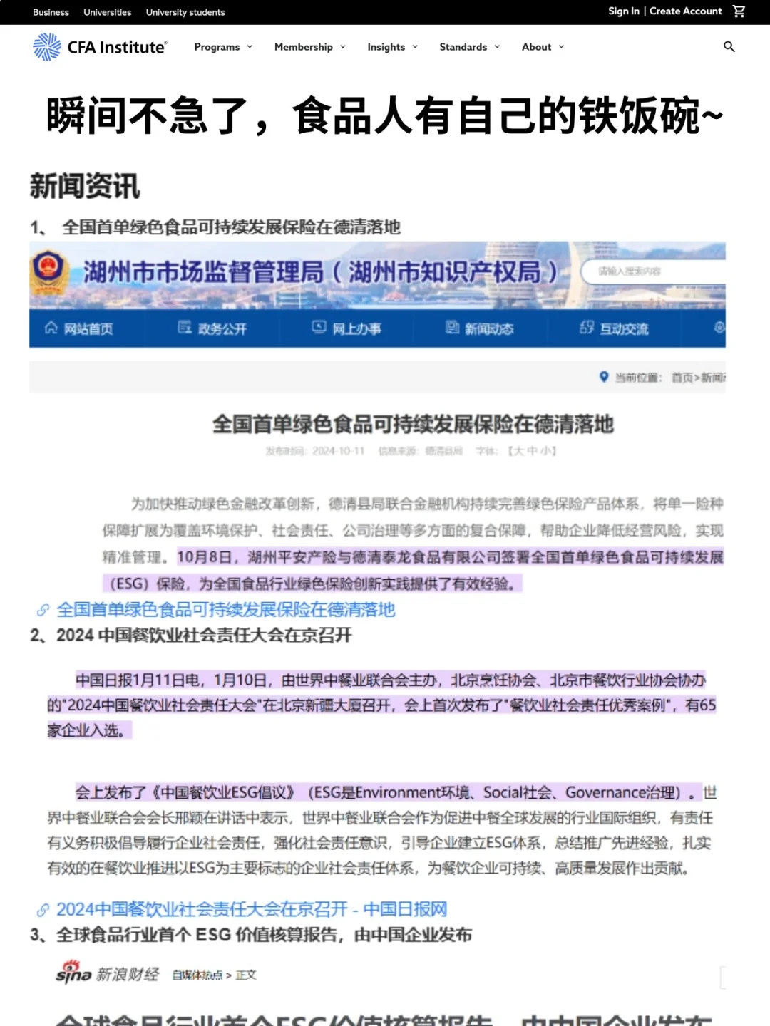建议所有食品人都去冲的新赛道，冷门不内卷