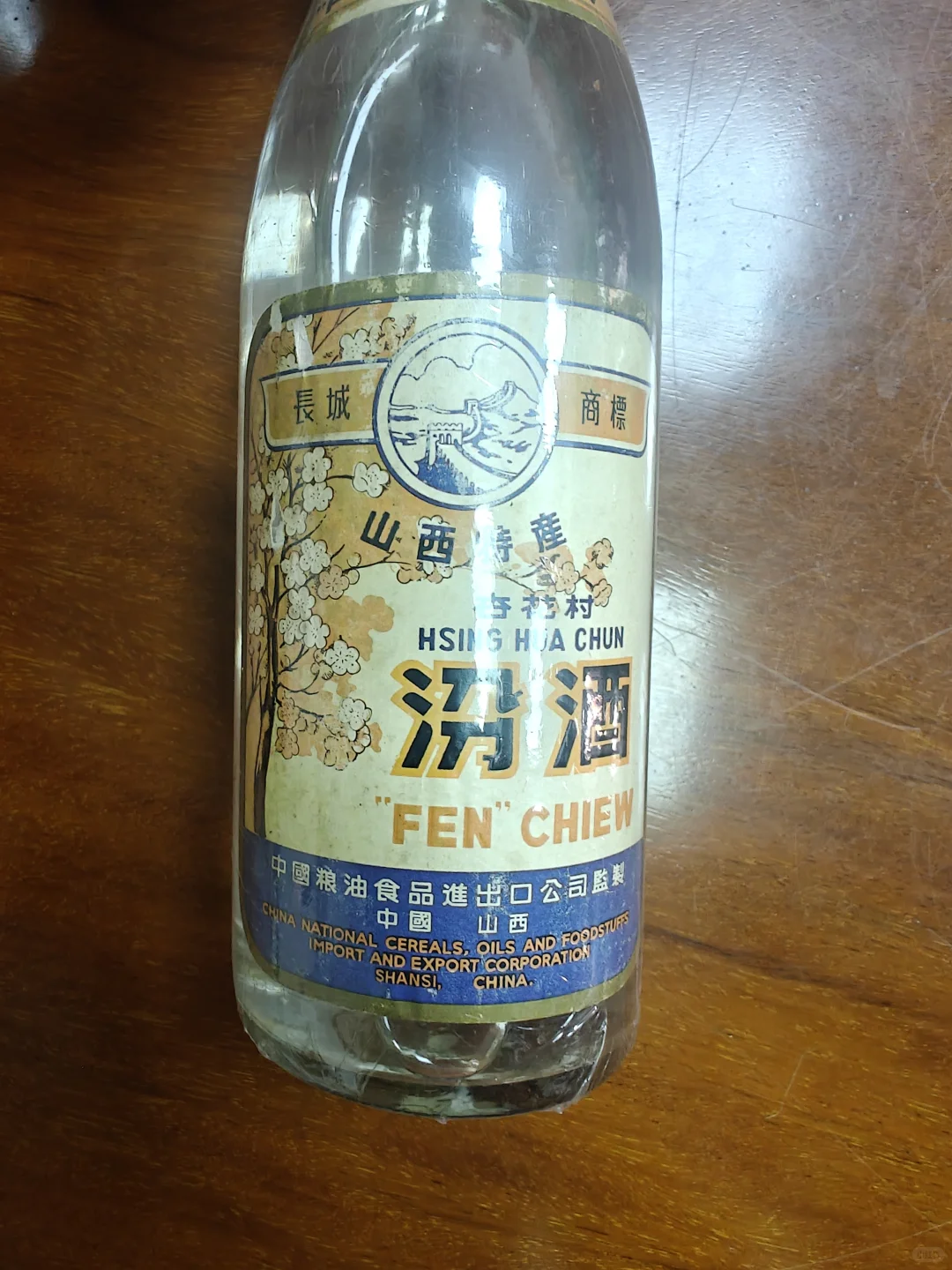 86年汾酒