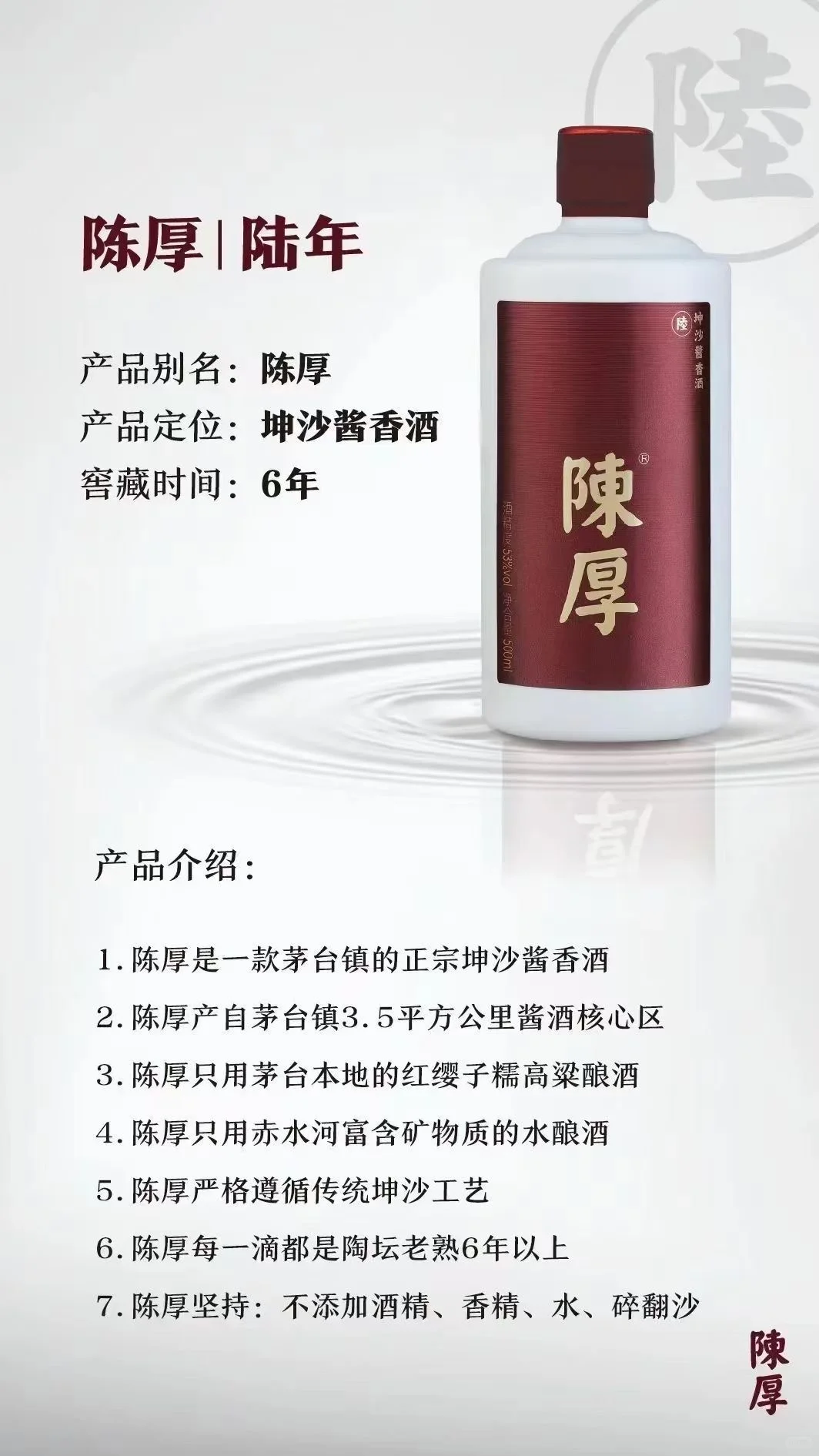 天下酱香出贵州，贵州酱香在茅台！