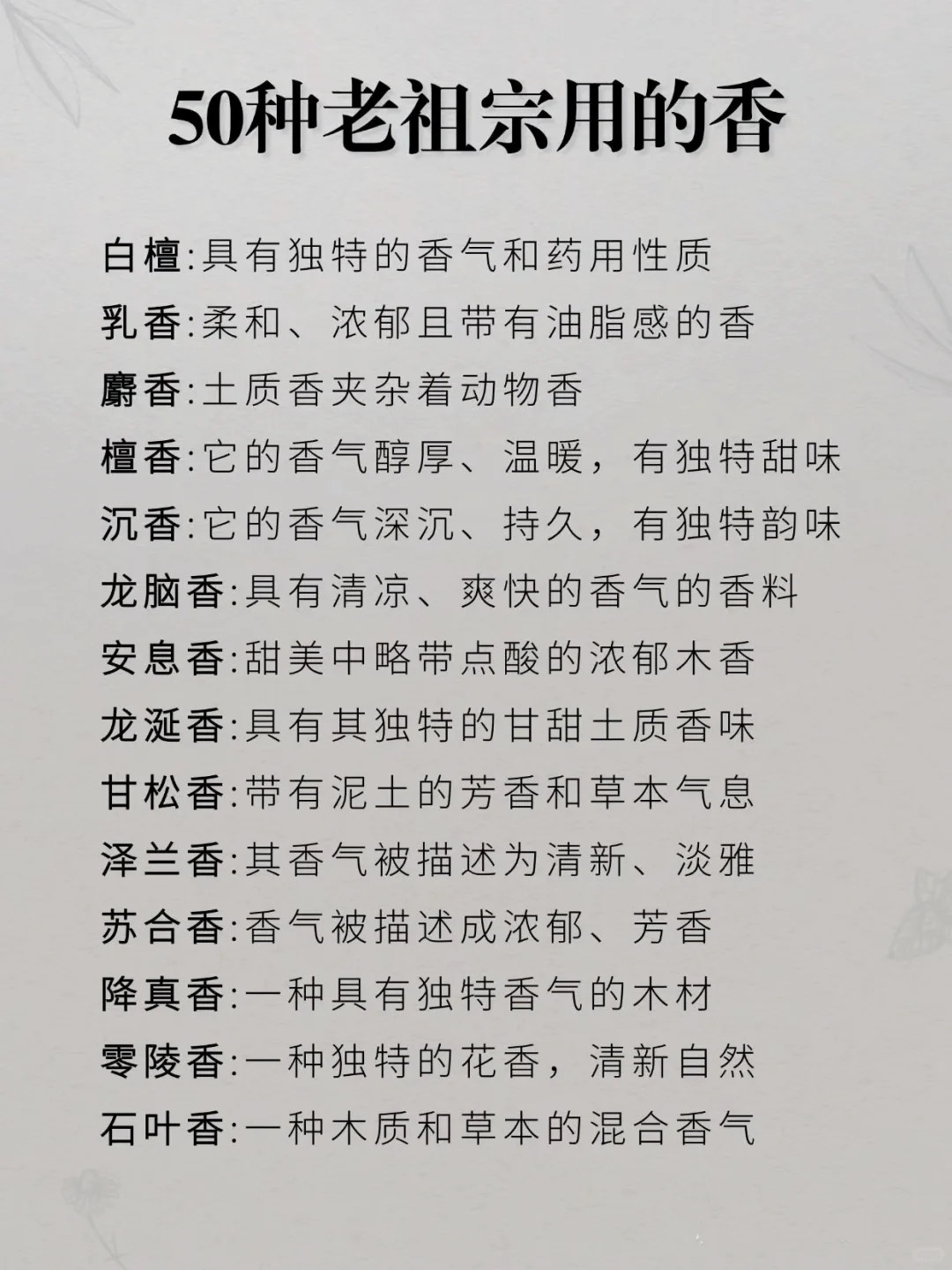 香粉介绍?✅
