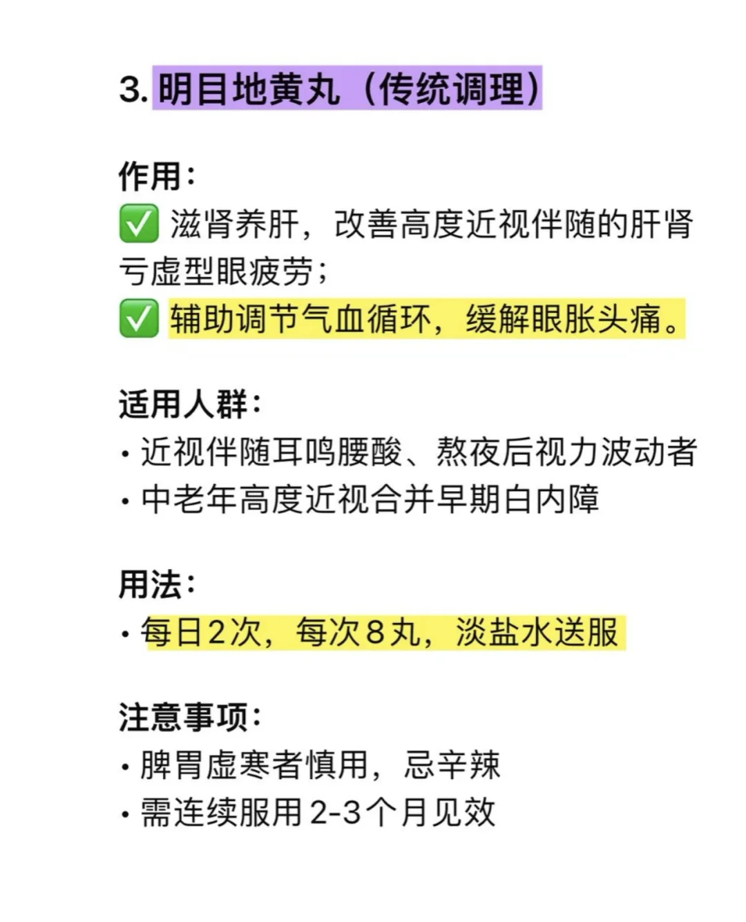 近视