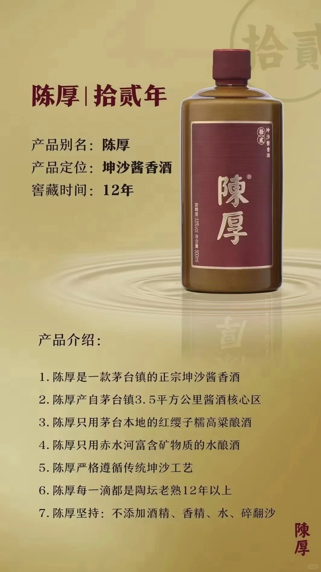 天下酱香出贵州，贵州酱香在茅台！