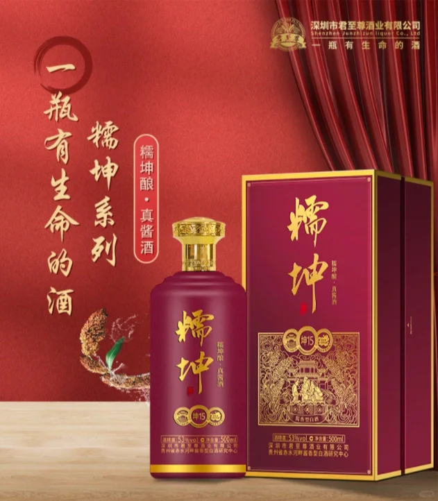糯坤酱香酒新品诞生记
