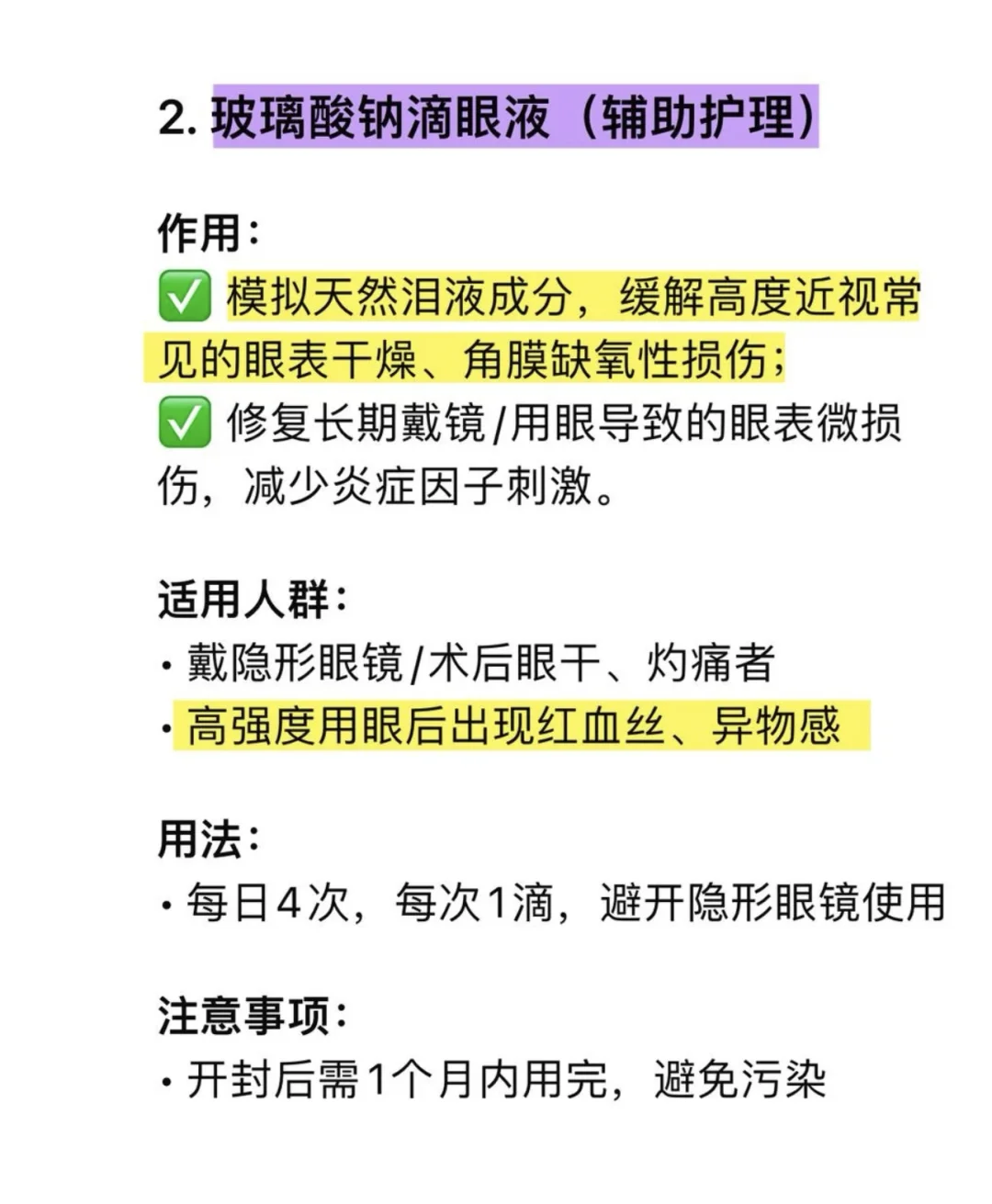 近视