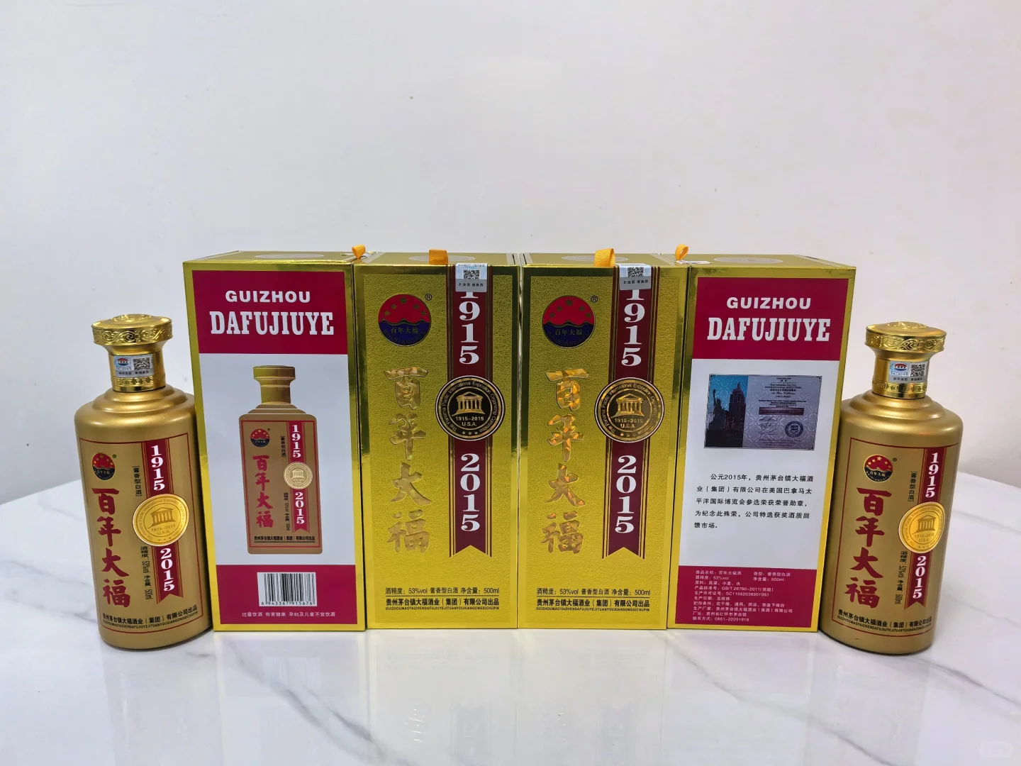 大福纪念酒—茅台核心产区—坤沙工艺酱酒