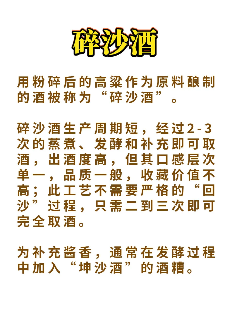 一文看懂，酱酒的4大等级❗️