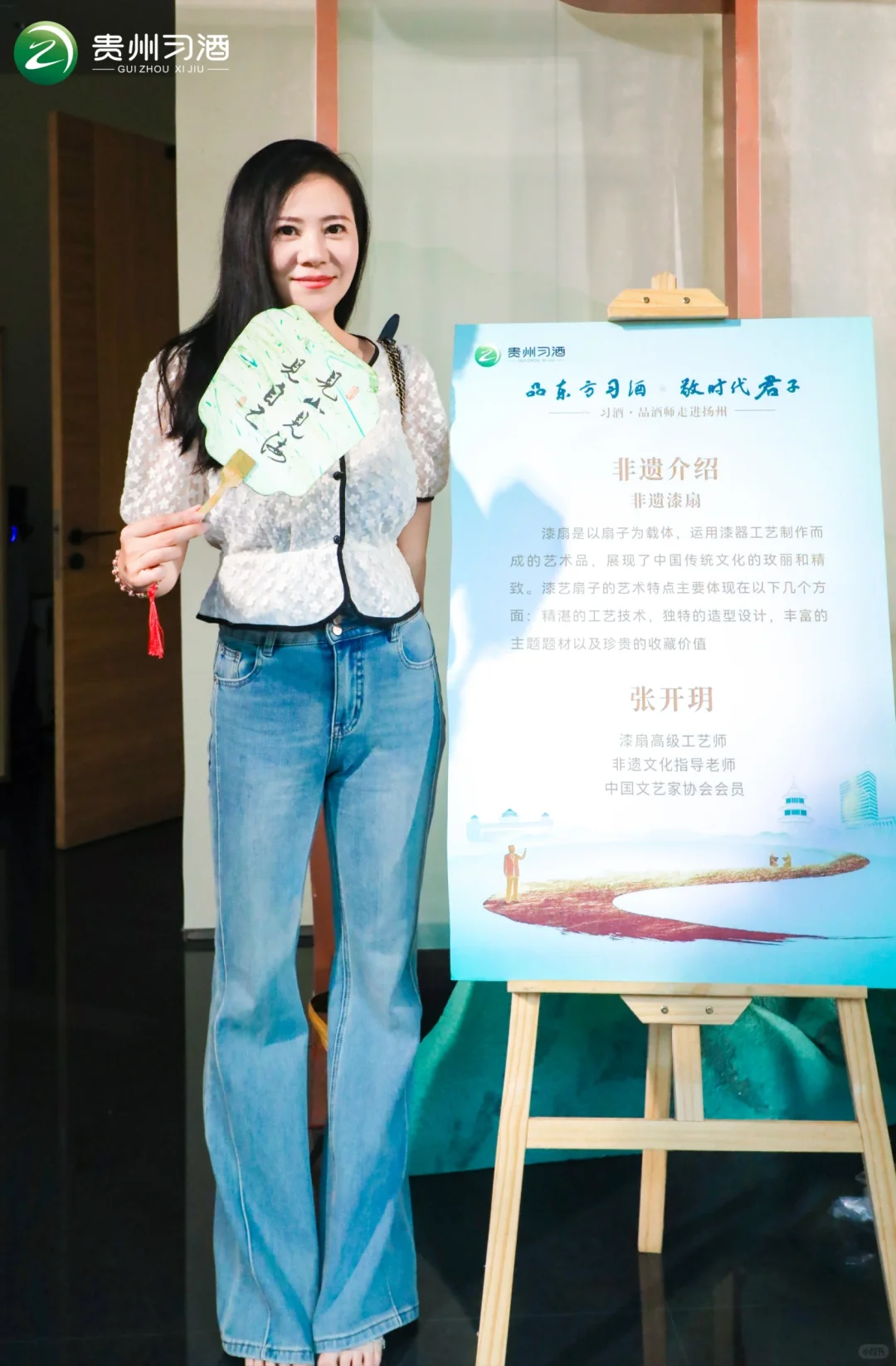 习酒扬州品鉴会