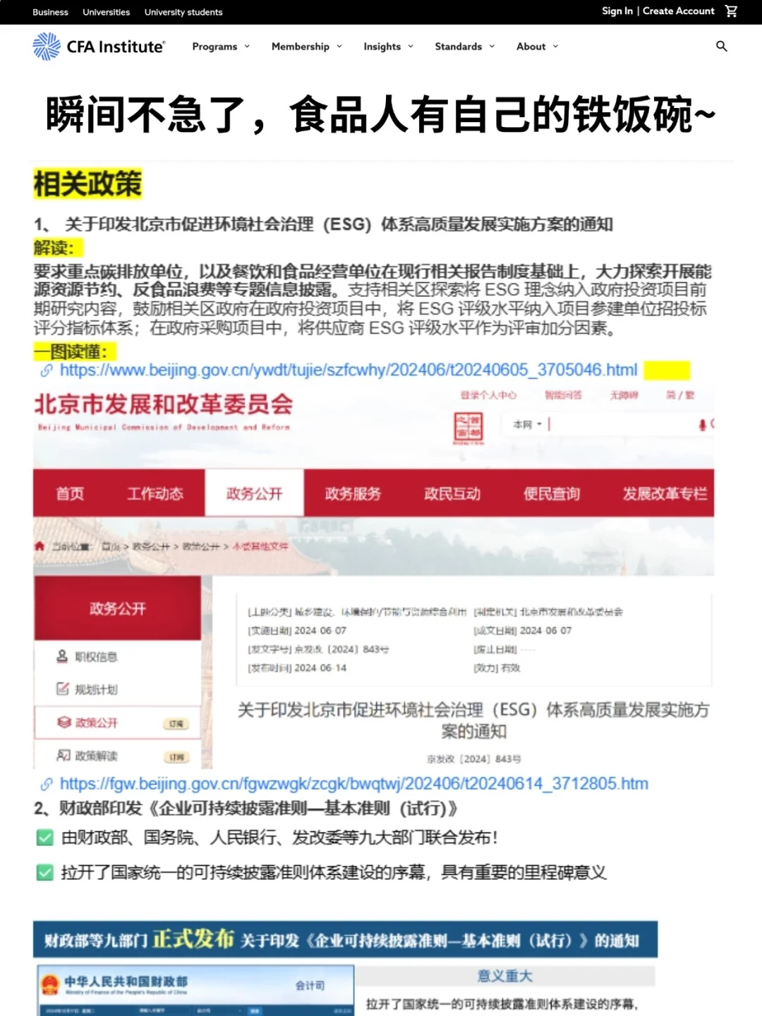 建议所有食品人都去冲的新赛道，冷门不内卷