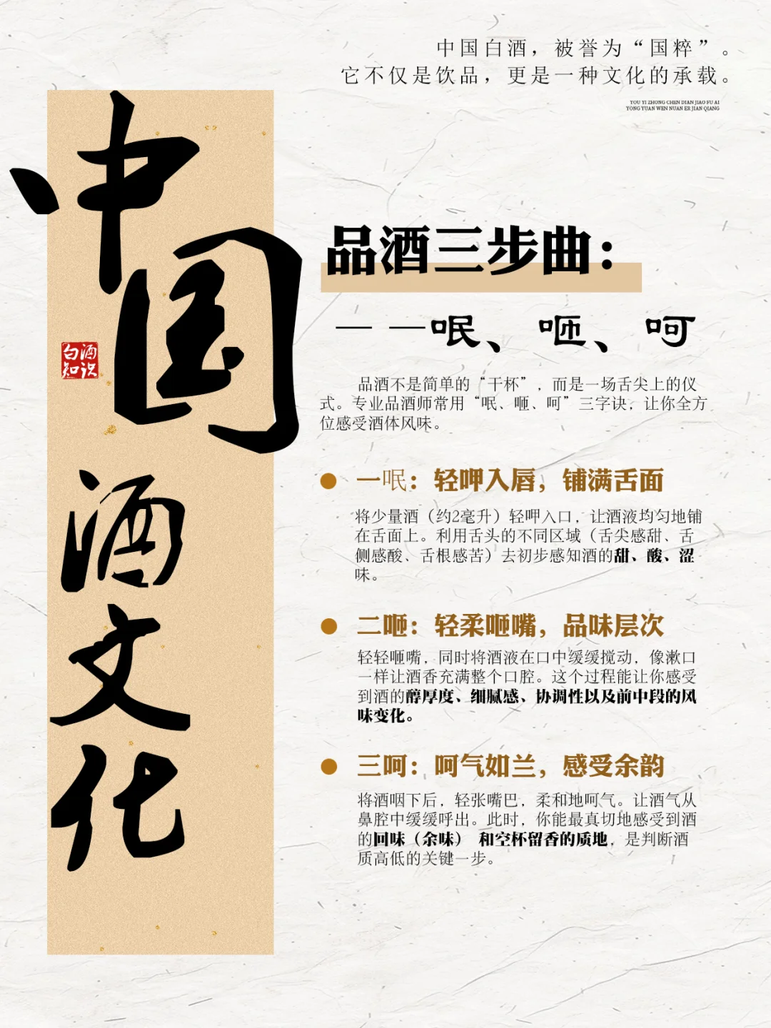 【中国酒文化 】 一杯白酒里，藏着一座江湖