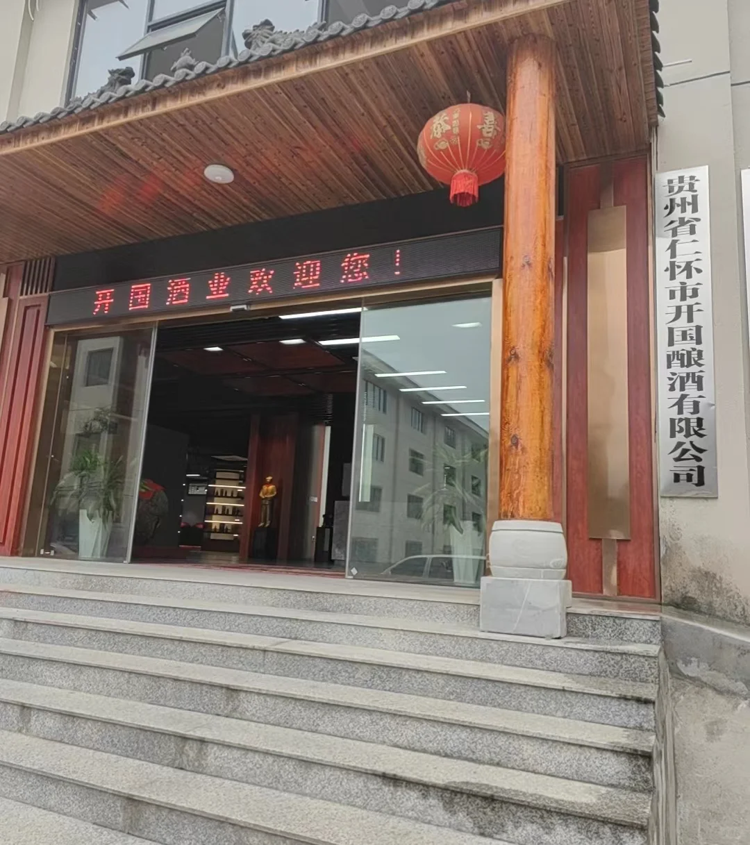 百元价值坤沙酱酒
