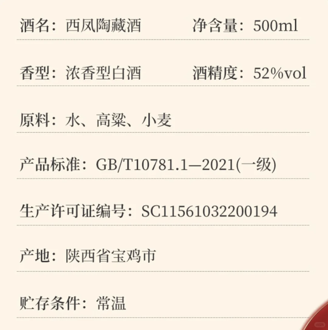粮食酒 vs 酒精酒，8个方法一看就懂
