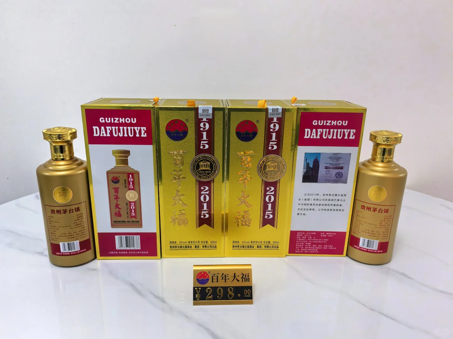 大福纪念酒—茅台核心产区—坤沙工艺酱酒