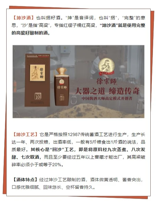 一文读懂！坤沙、碎沙、串沙、翻沙的区别