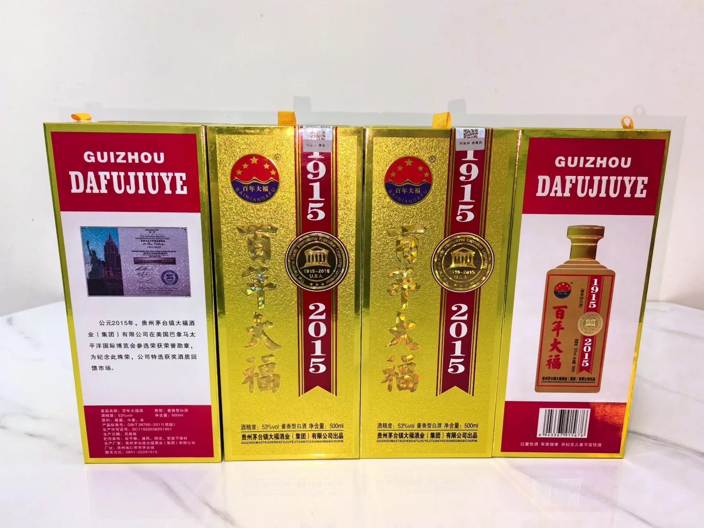 大福纪念酒—茅台核心产区—坤沙工艺酱酒