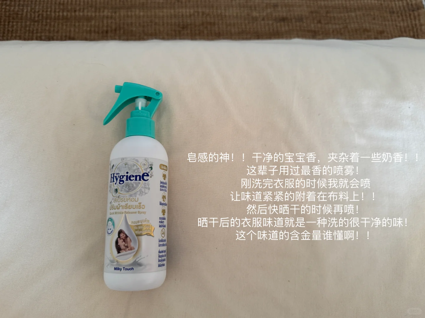 姐的人生香味已基本定型！！！