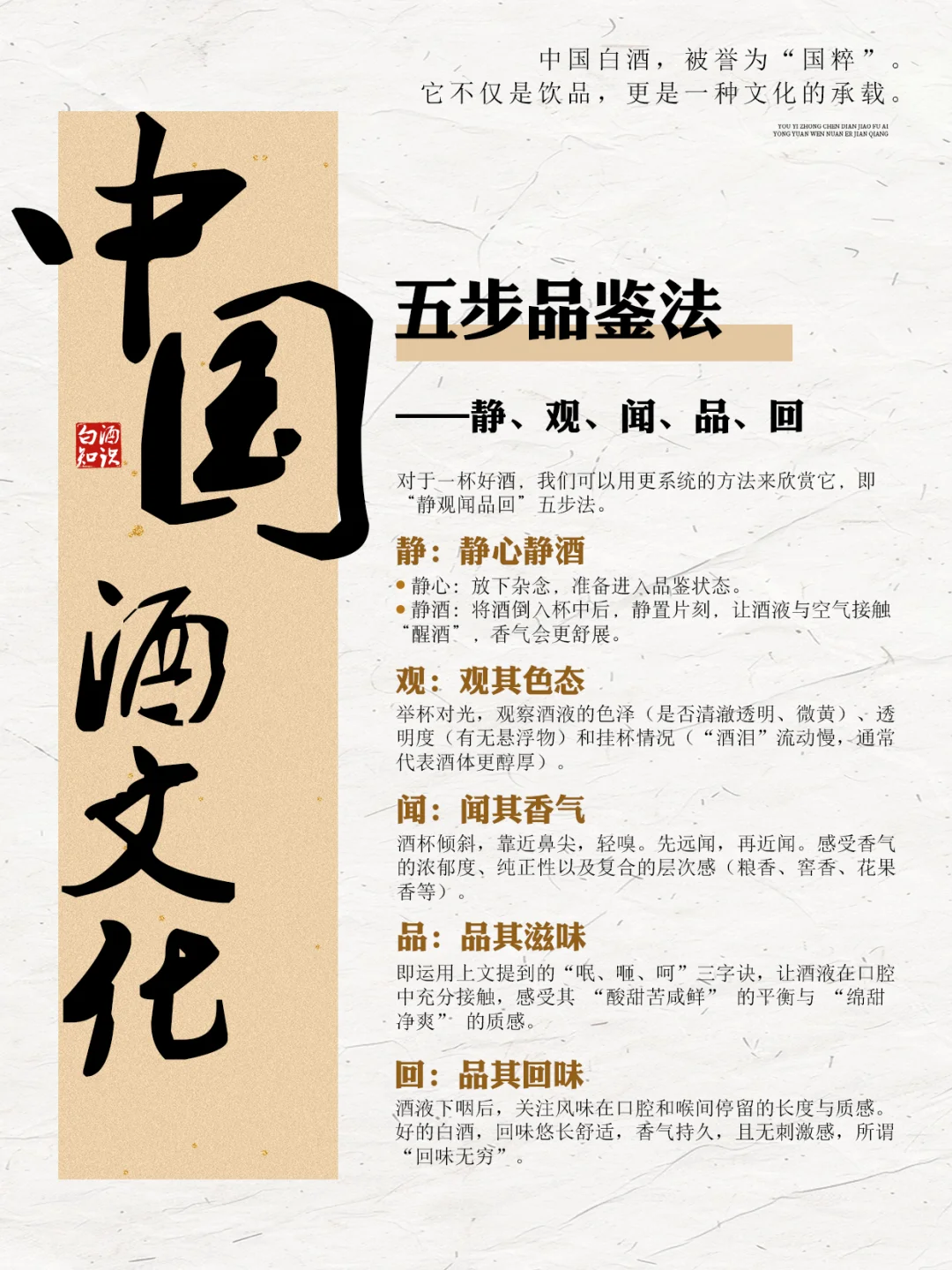 【中国酒文化 】 一杯白酒里，藏着一座江湖