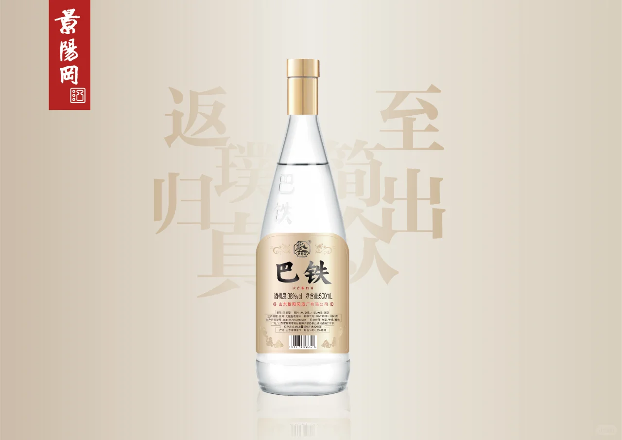 白酒包装设计/返璞归真，至简出众