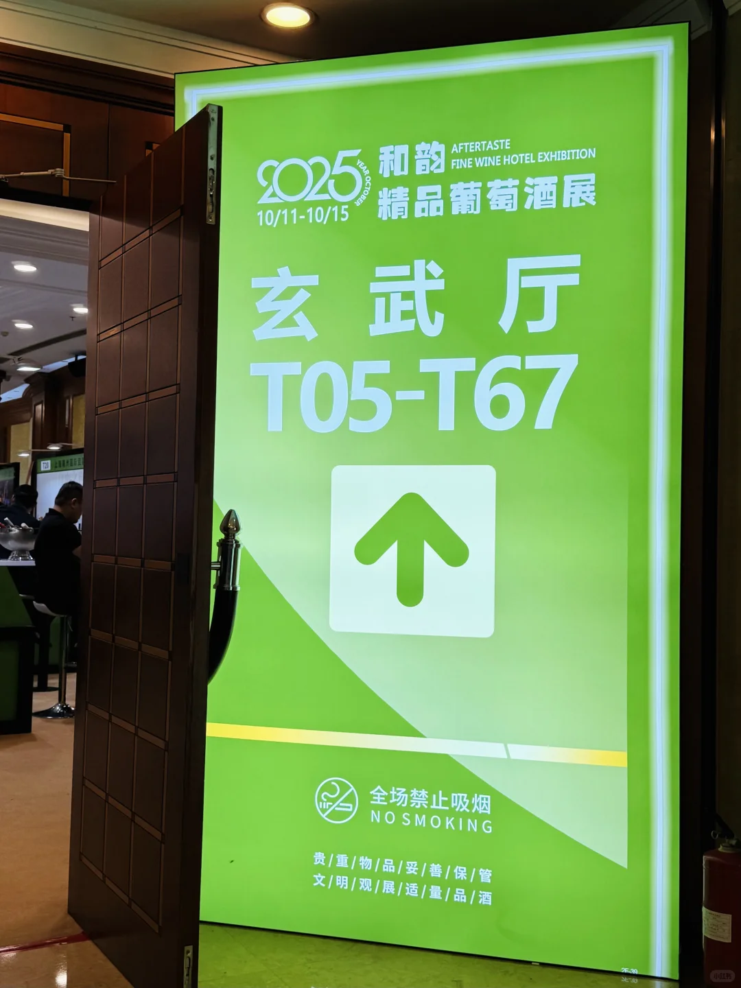 南京秋糖疯抢!玄武饭店酒类展这波直接封神