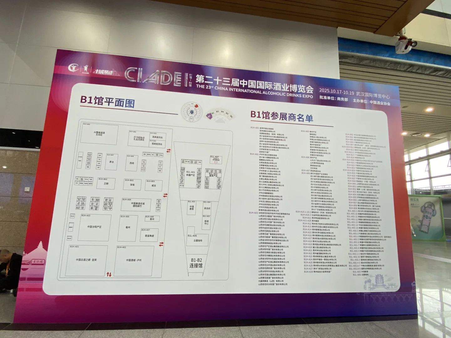 汉阳国博中心又有好玩的啦