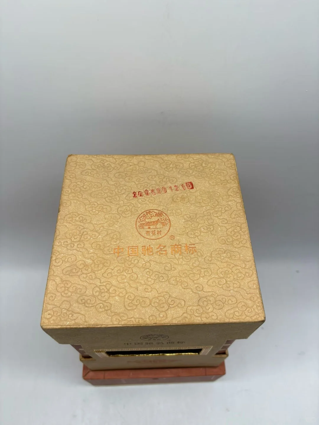 国藏汾酒