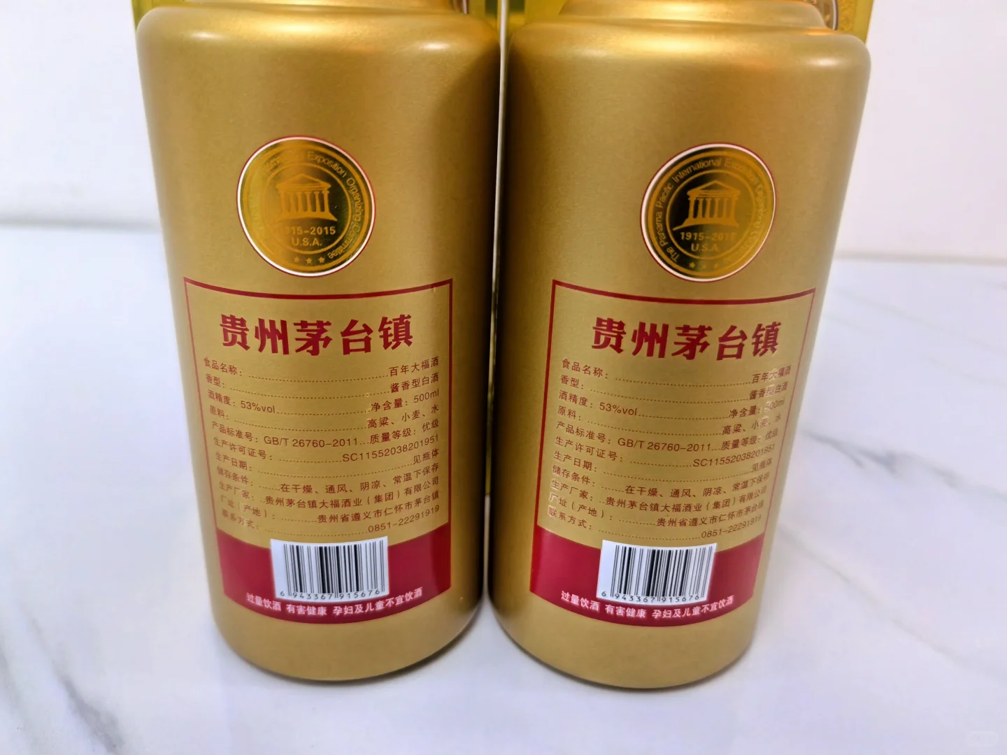 大福纪念酒—茅台核心产区—坤沙工艺酱酒
