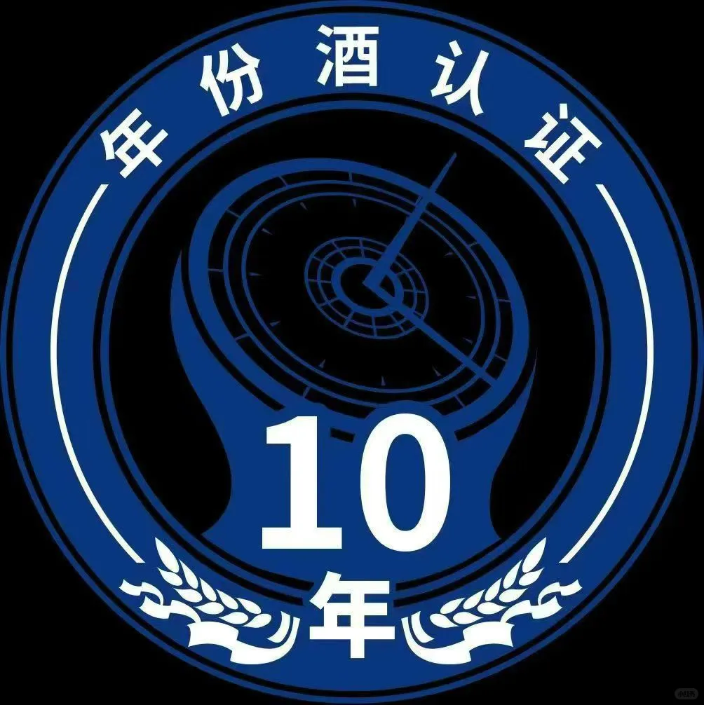 纯粮固态认证您做了吗？