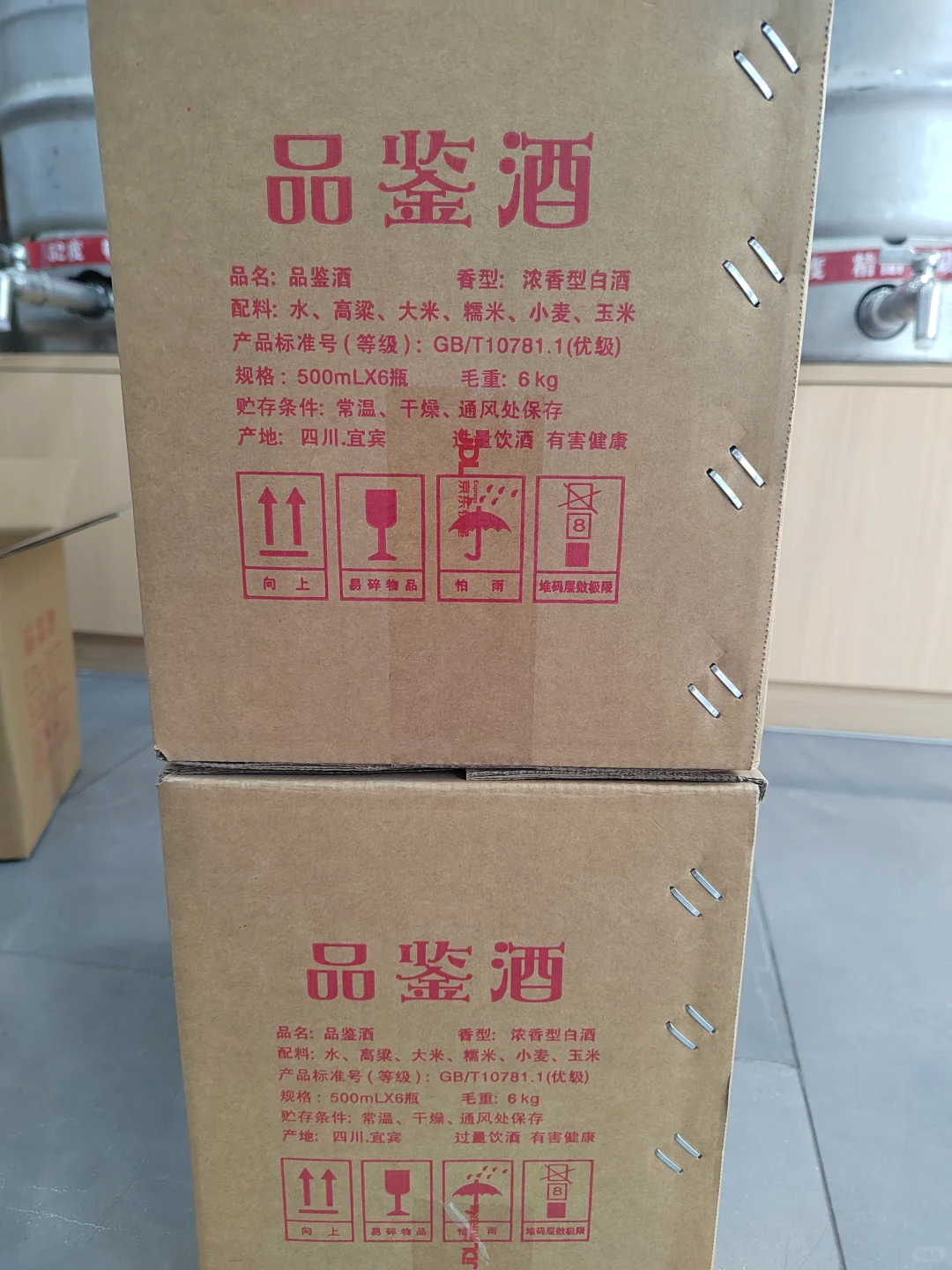 多粮浓香品鉴酒