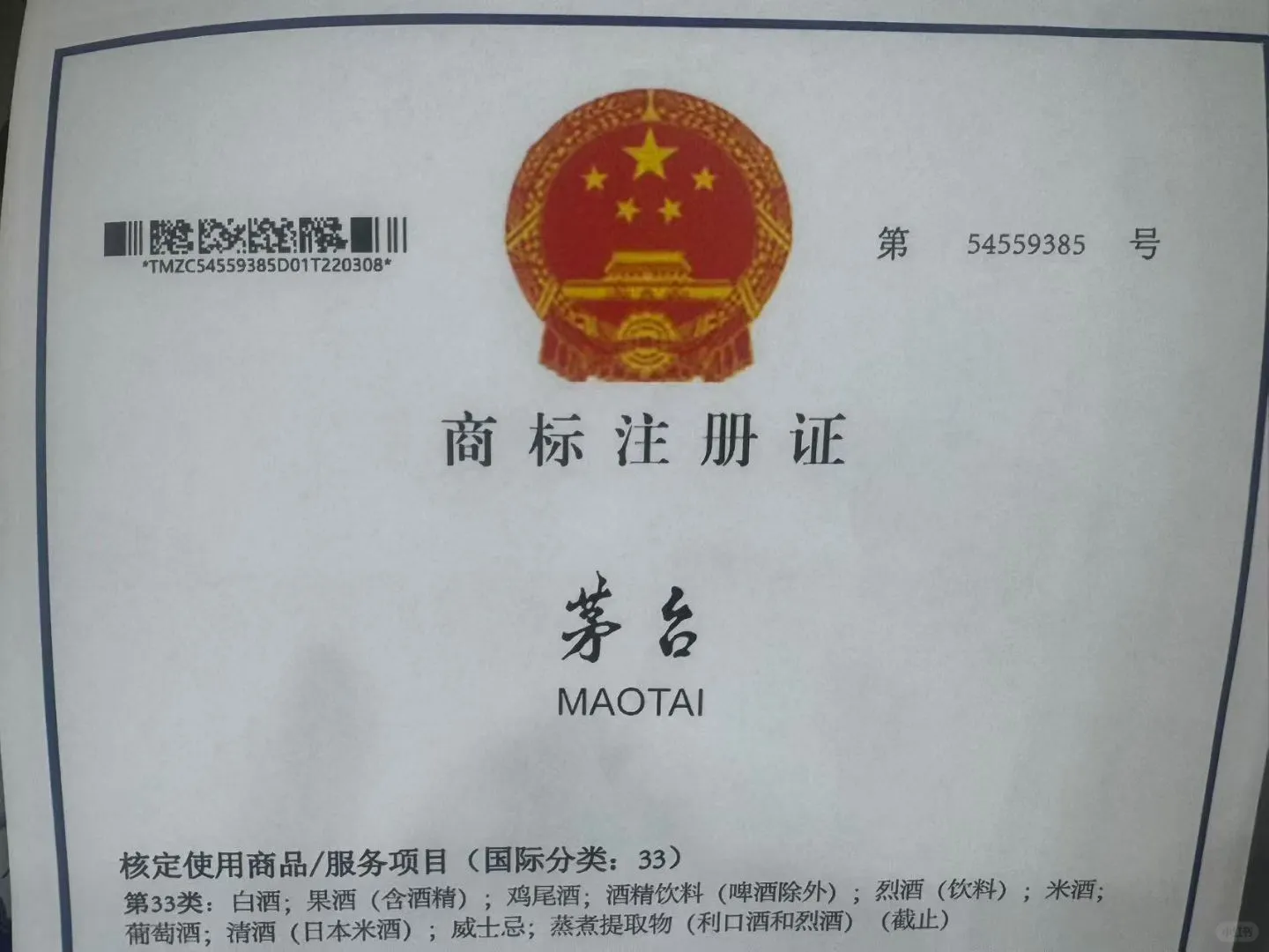 真假授权