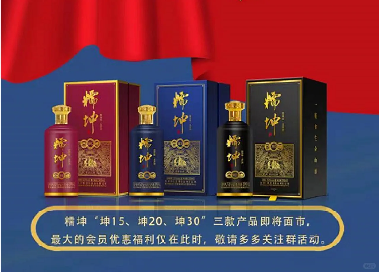 糯坤酱香酒新品诞生记
