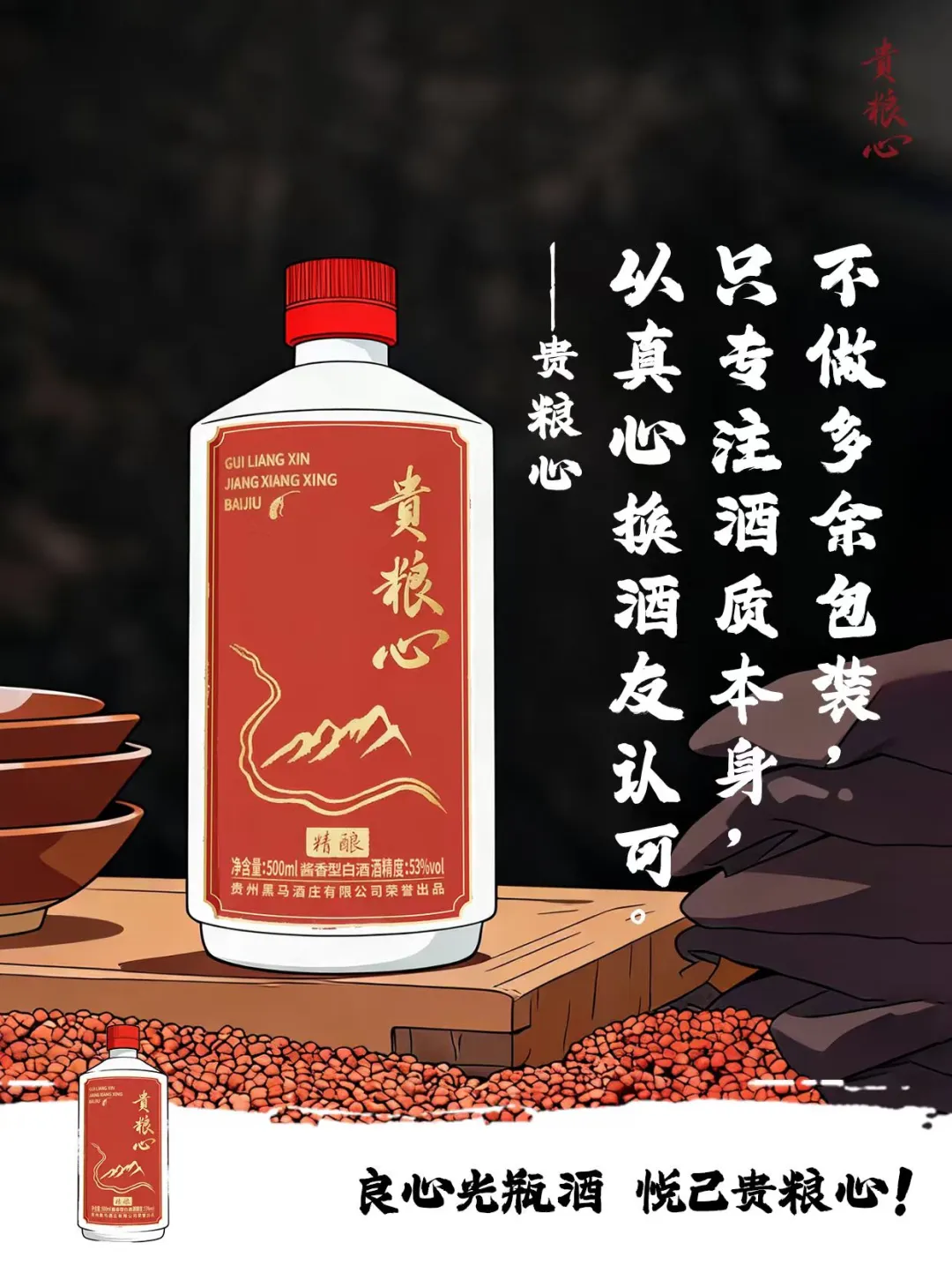 贵粮心第一篇笔记，必须给大家上硬货