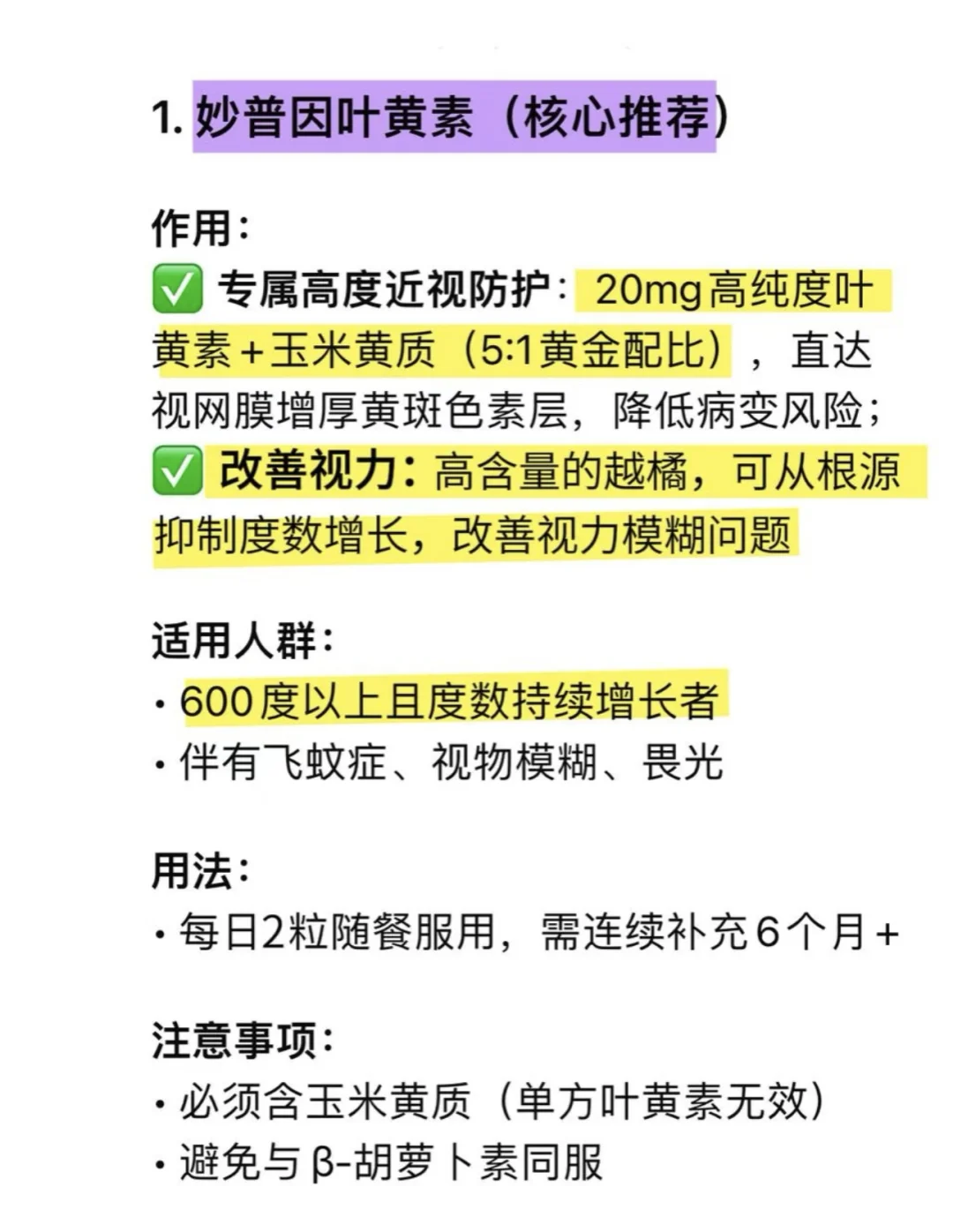 近视