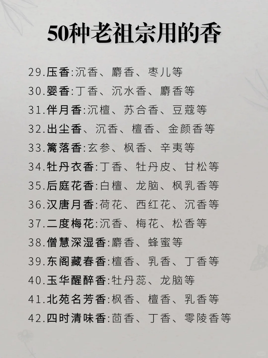 香粉介绍?✅