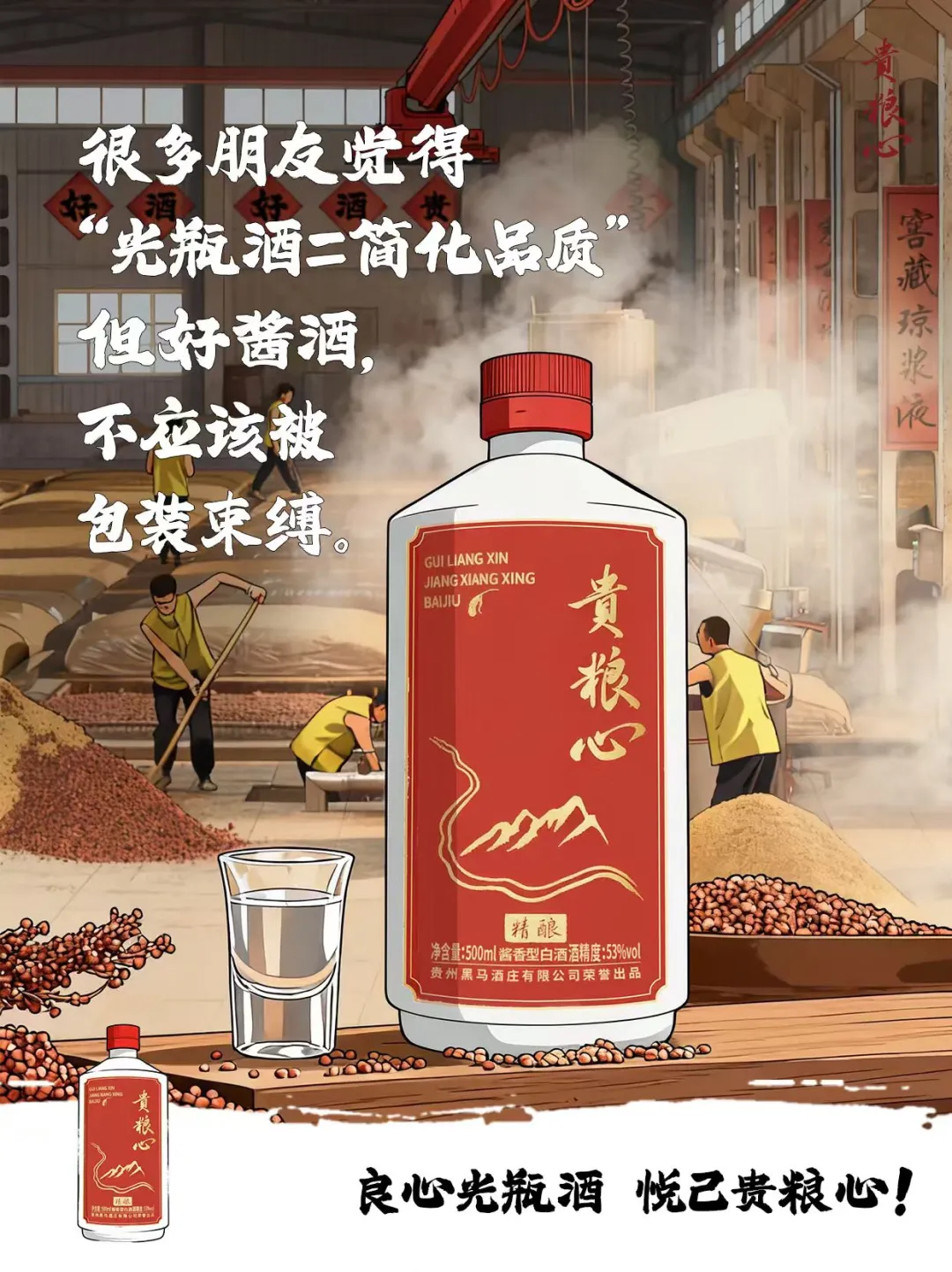贵粮心第一篇笔记，必须给大家上硬货