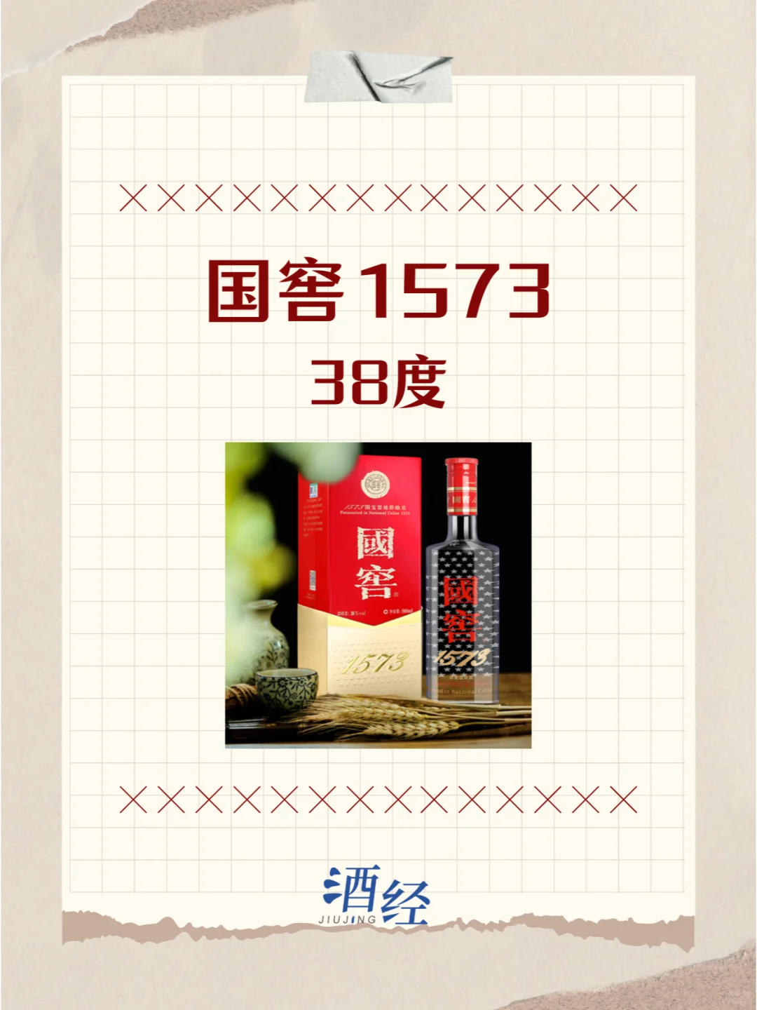 中低度有哪些白酒值得推荐？