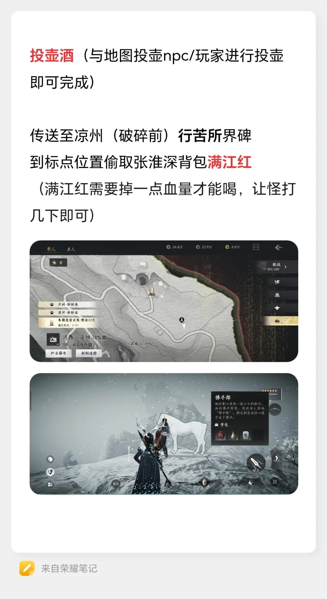 狂澜入门任务九种美酒教程来啦！