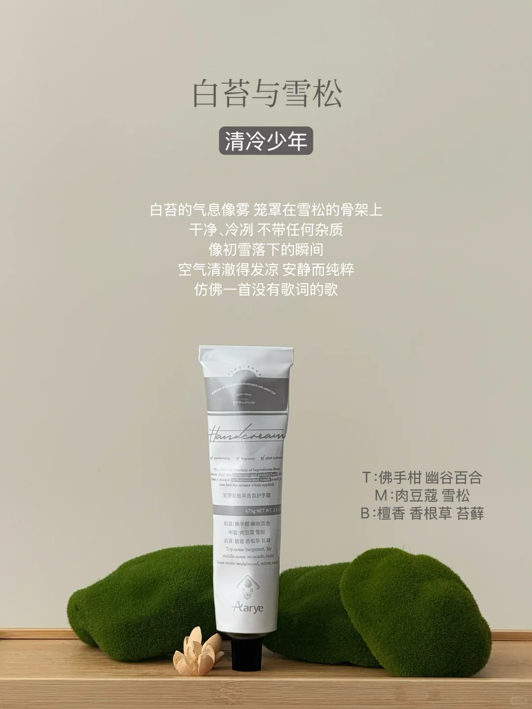 安野屋护手霜香型人设图鉴!都好闻到爆!