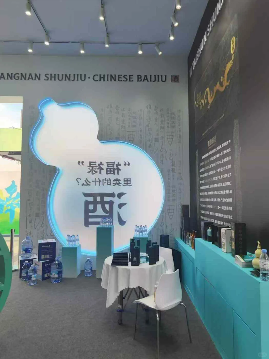 温州文化酒韵风尚 | 泰顺顺酒温州活动