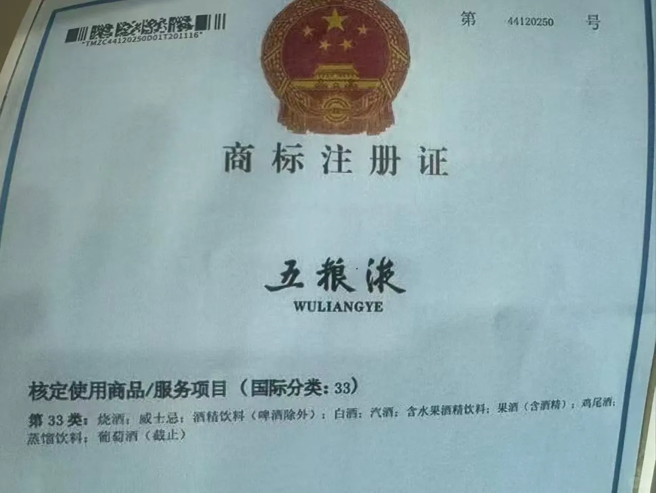 真假授权