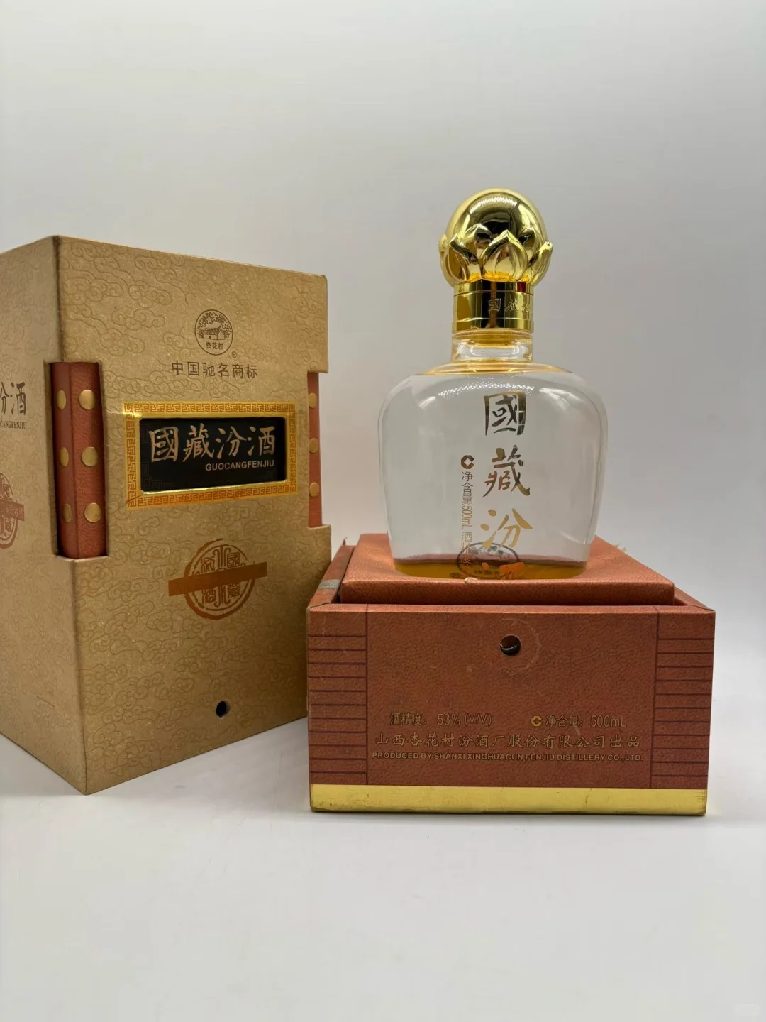 国藏汾酒