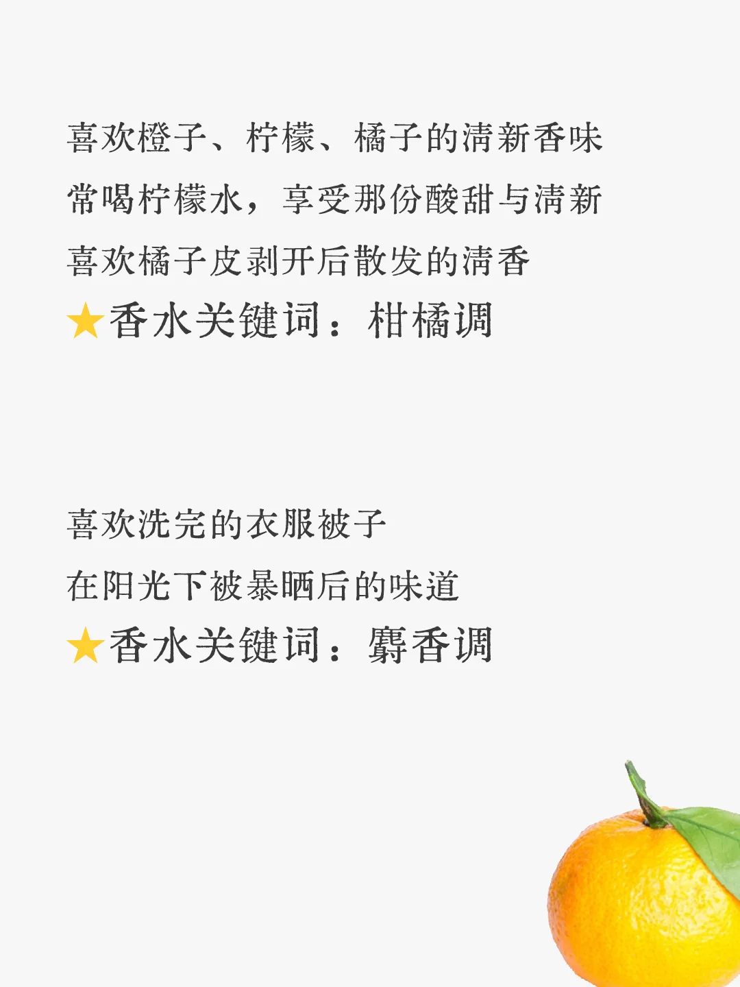 抓取嗅觉记忆 匹配香水关键词