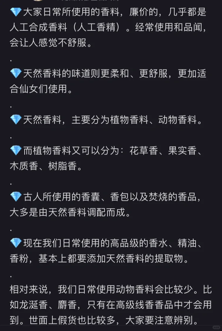 香精香料