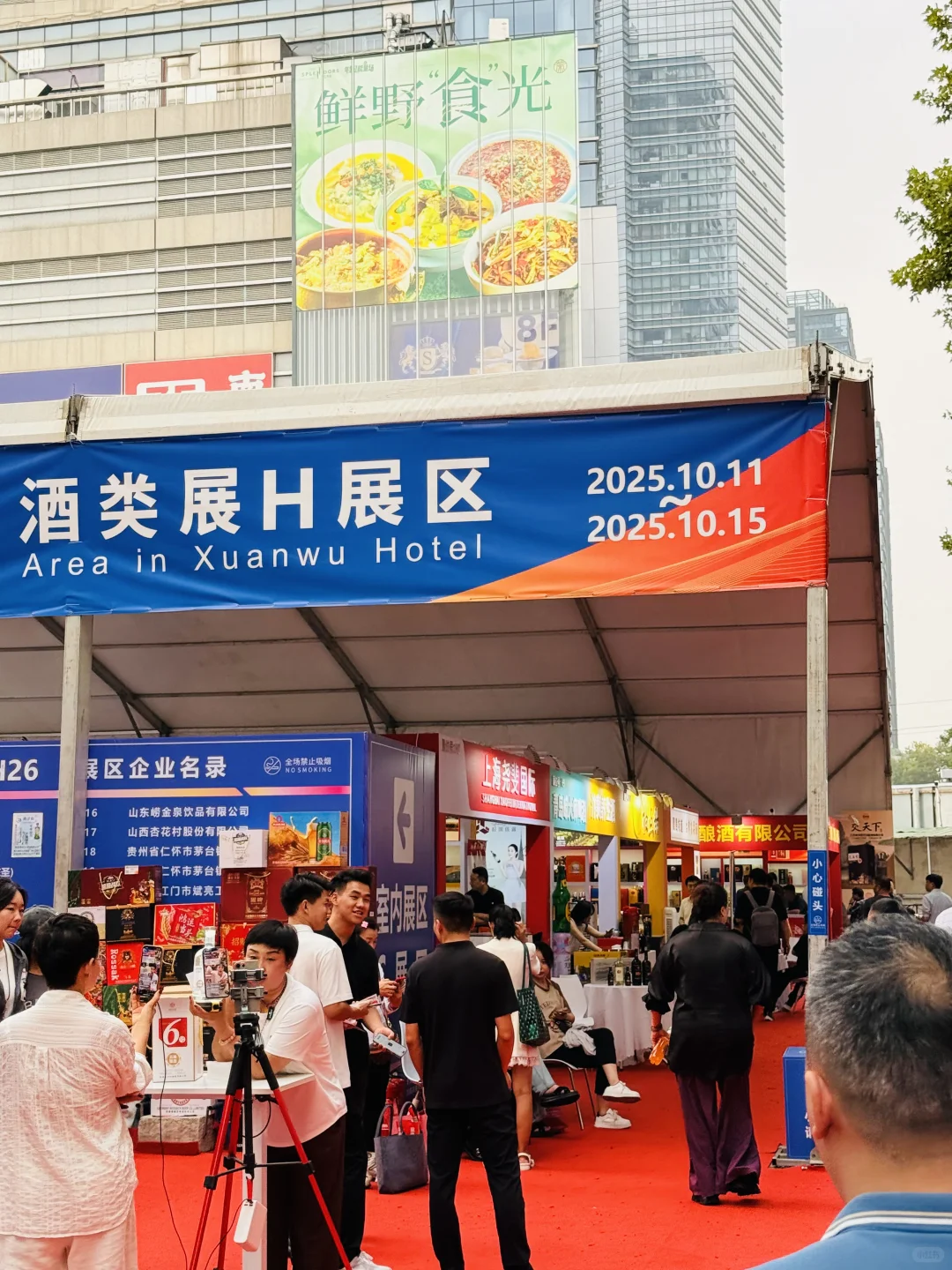 南京秋糖疯抢!玄武饭店酒类展这波直接封神