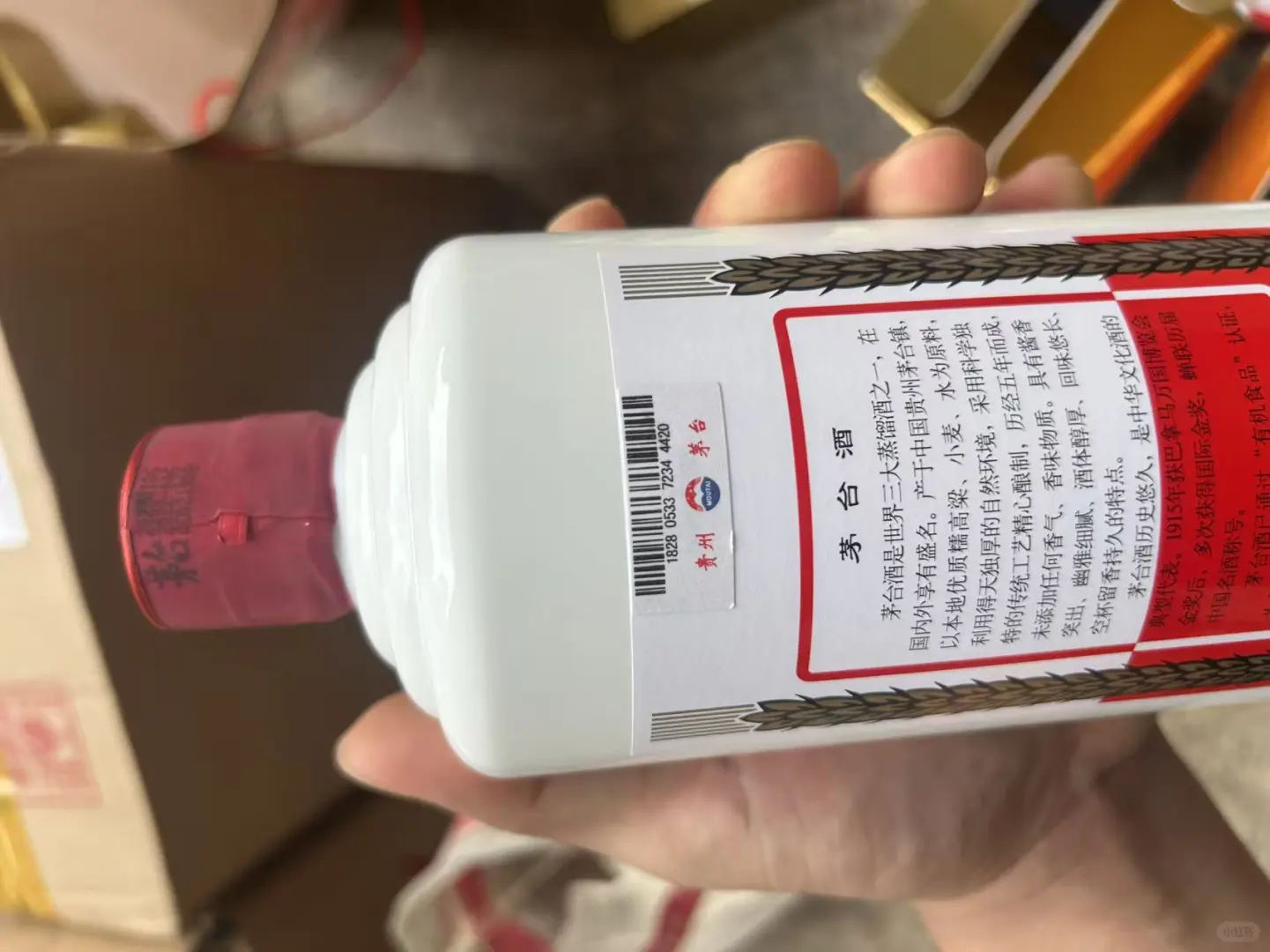 JD假酒