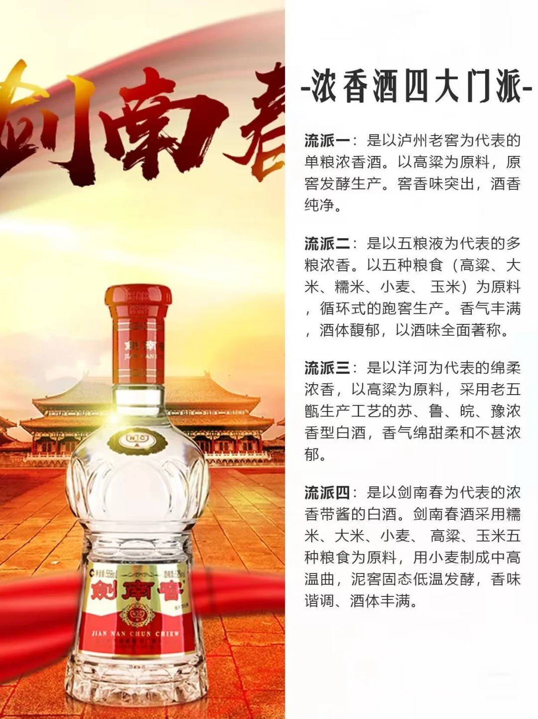 每天认识一款白酒｜水晶剑