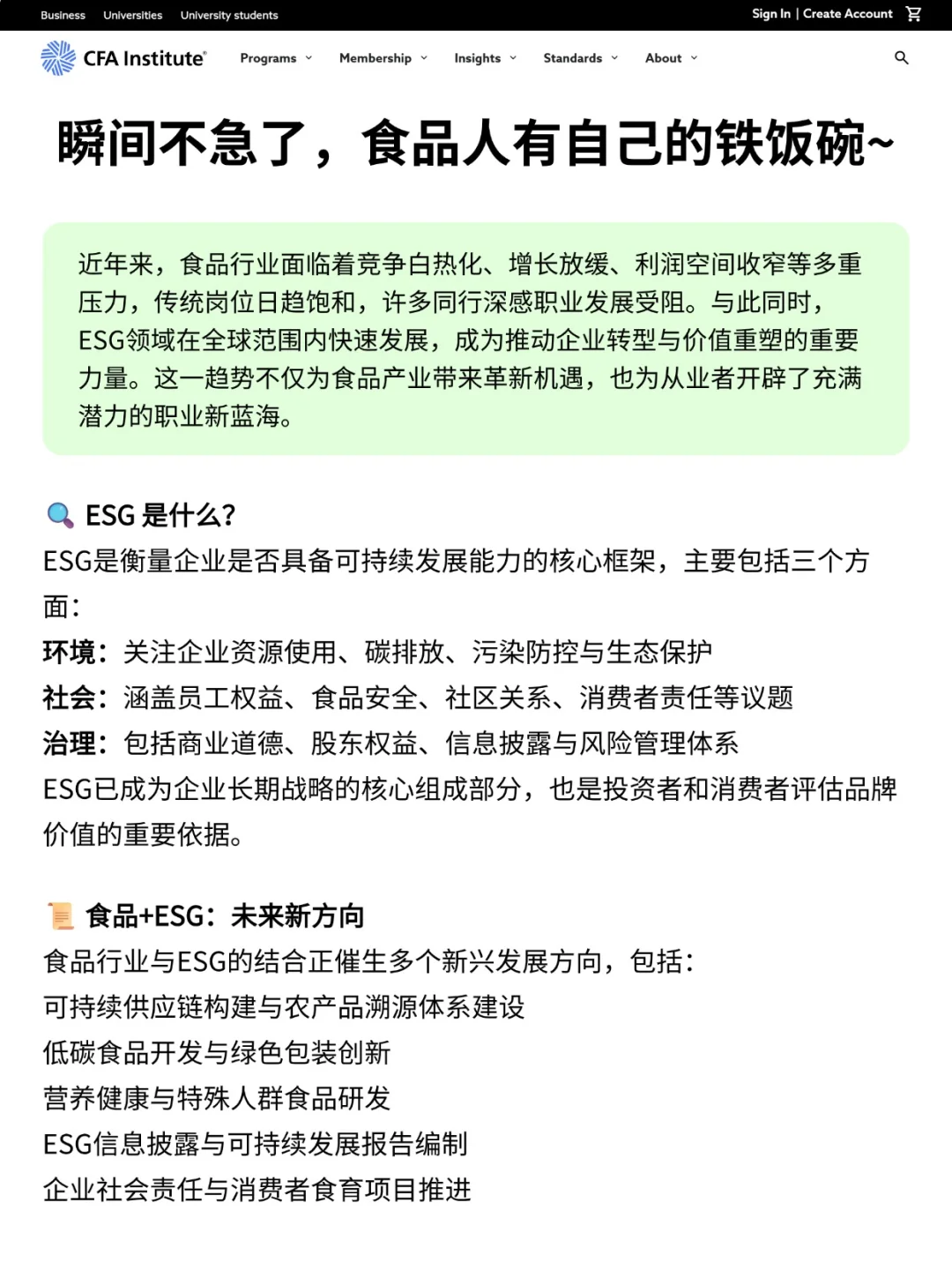 建议所有食品人都去冲的新赛道，冷门不内卷