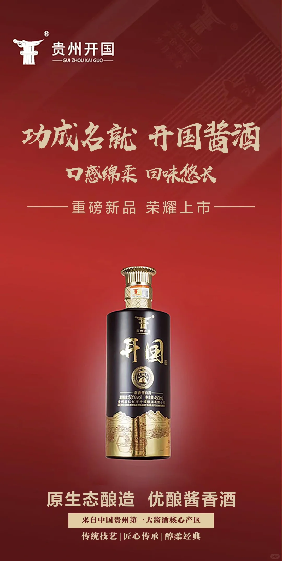 百元价值坤沙酱酒