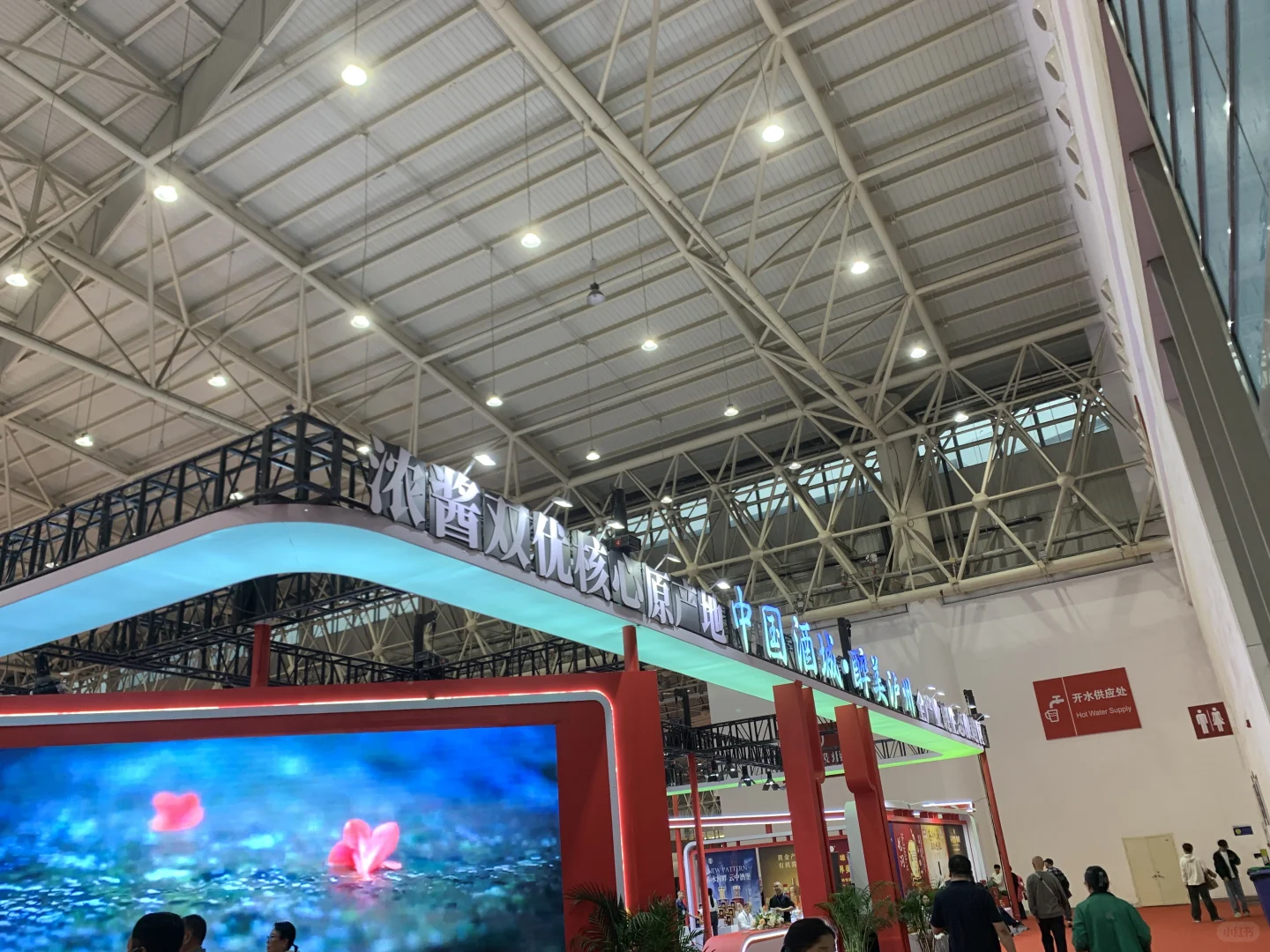 国际酒业博览会，整体感觉蛮高大上的