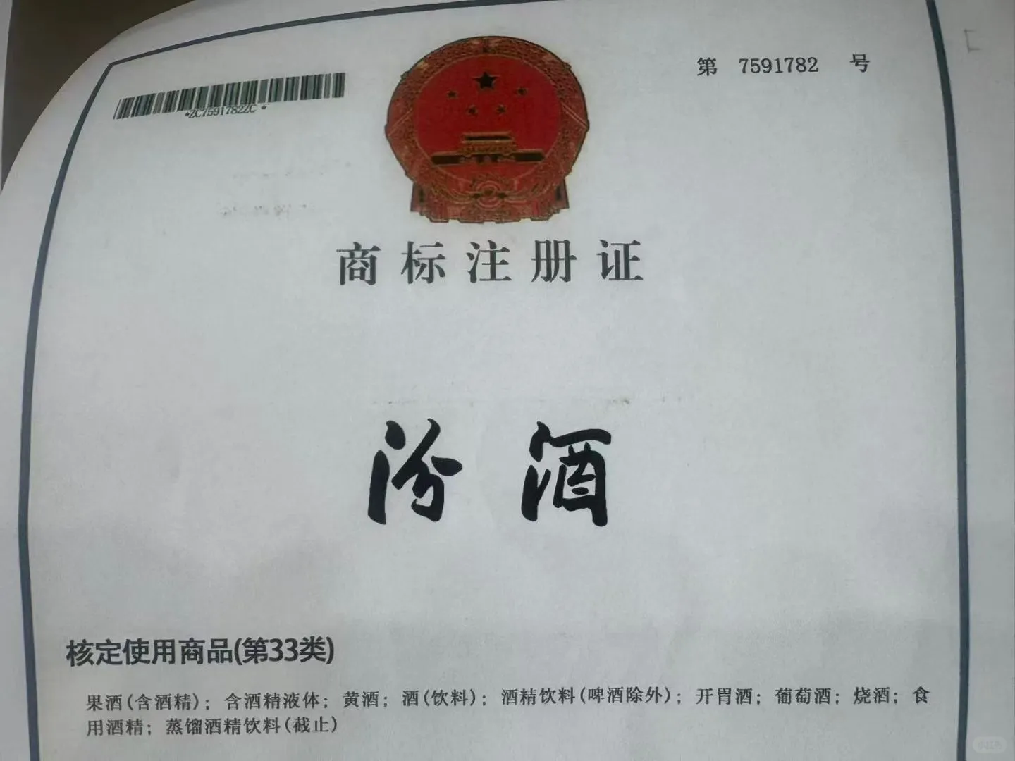 真假授权
