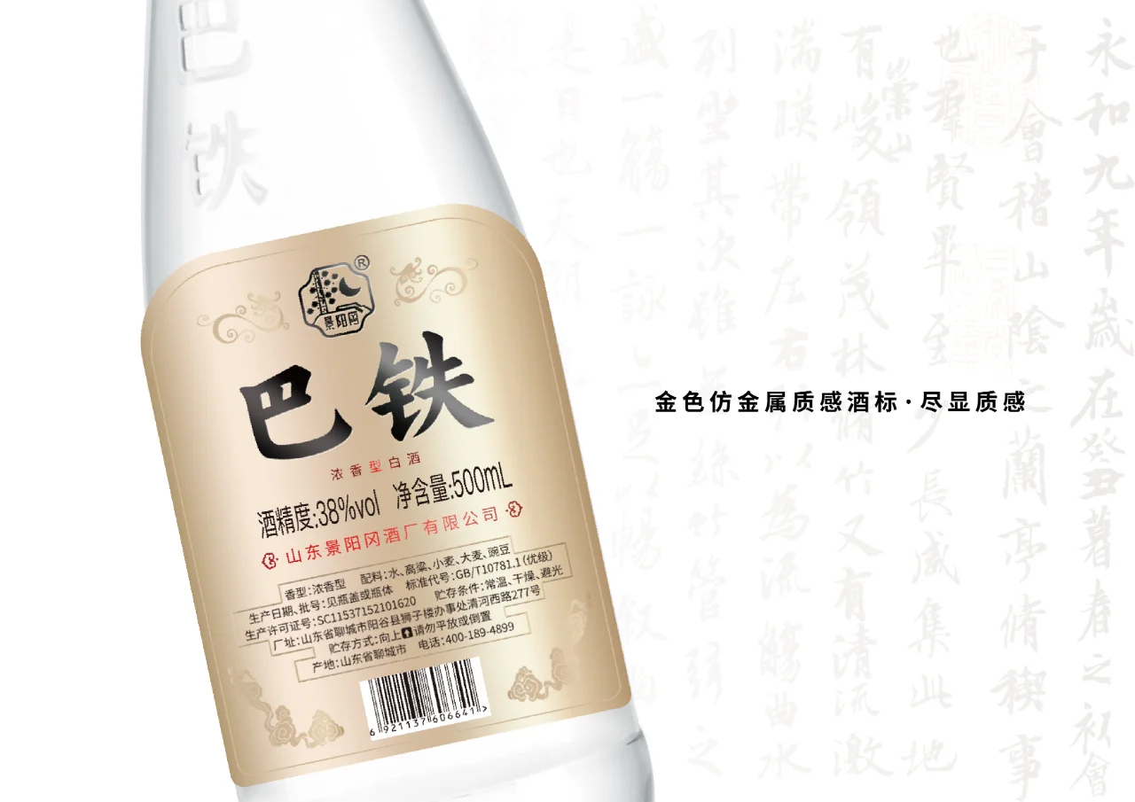 白酒包装设计/返璞归真，至简出众
