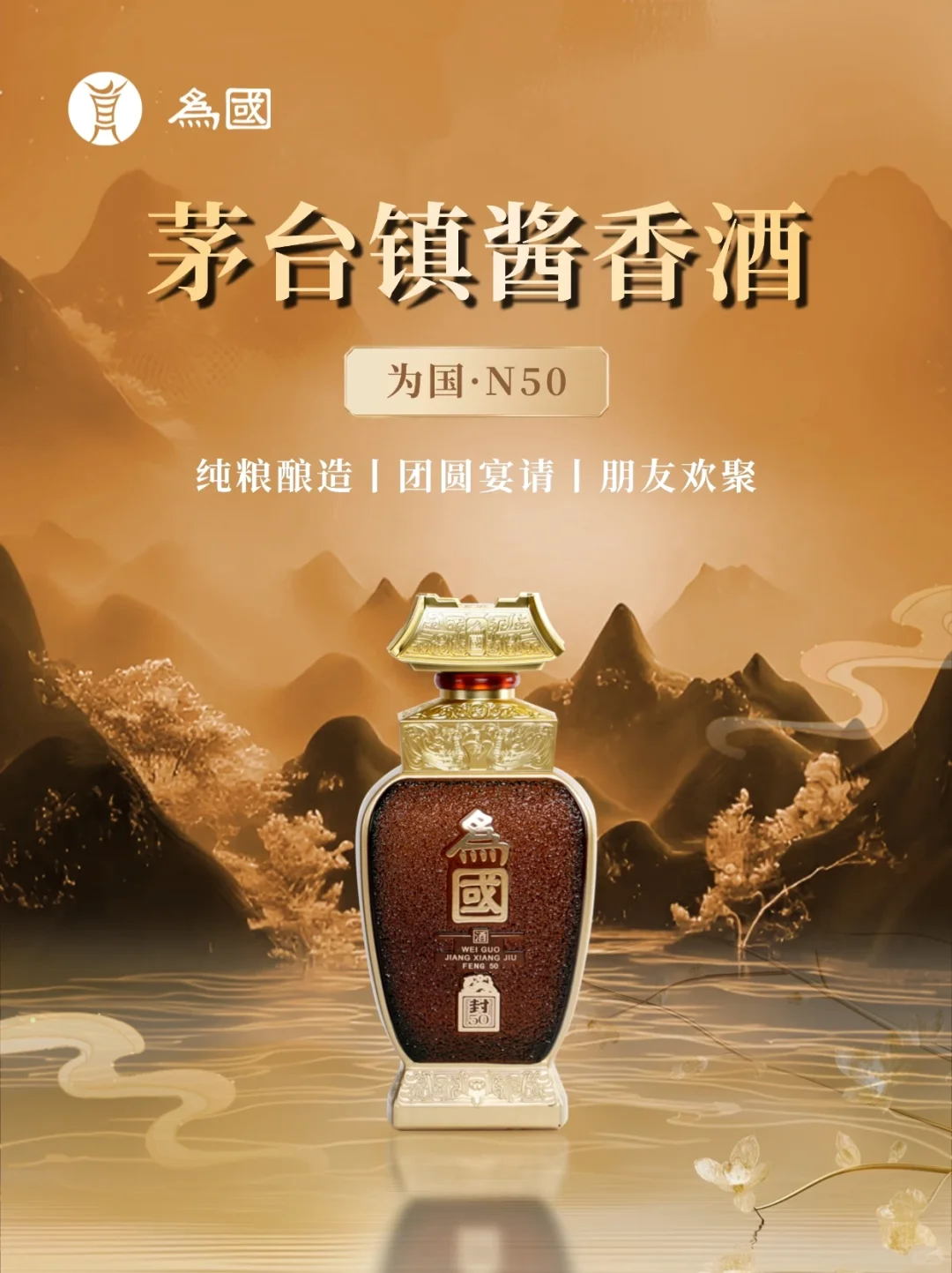 为国酱酒|你喝过“时间”是什么味道吗？